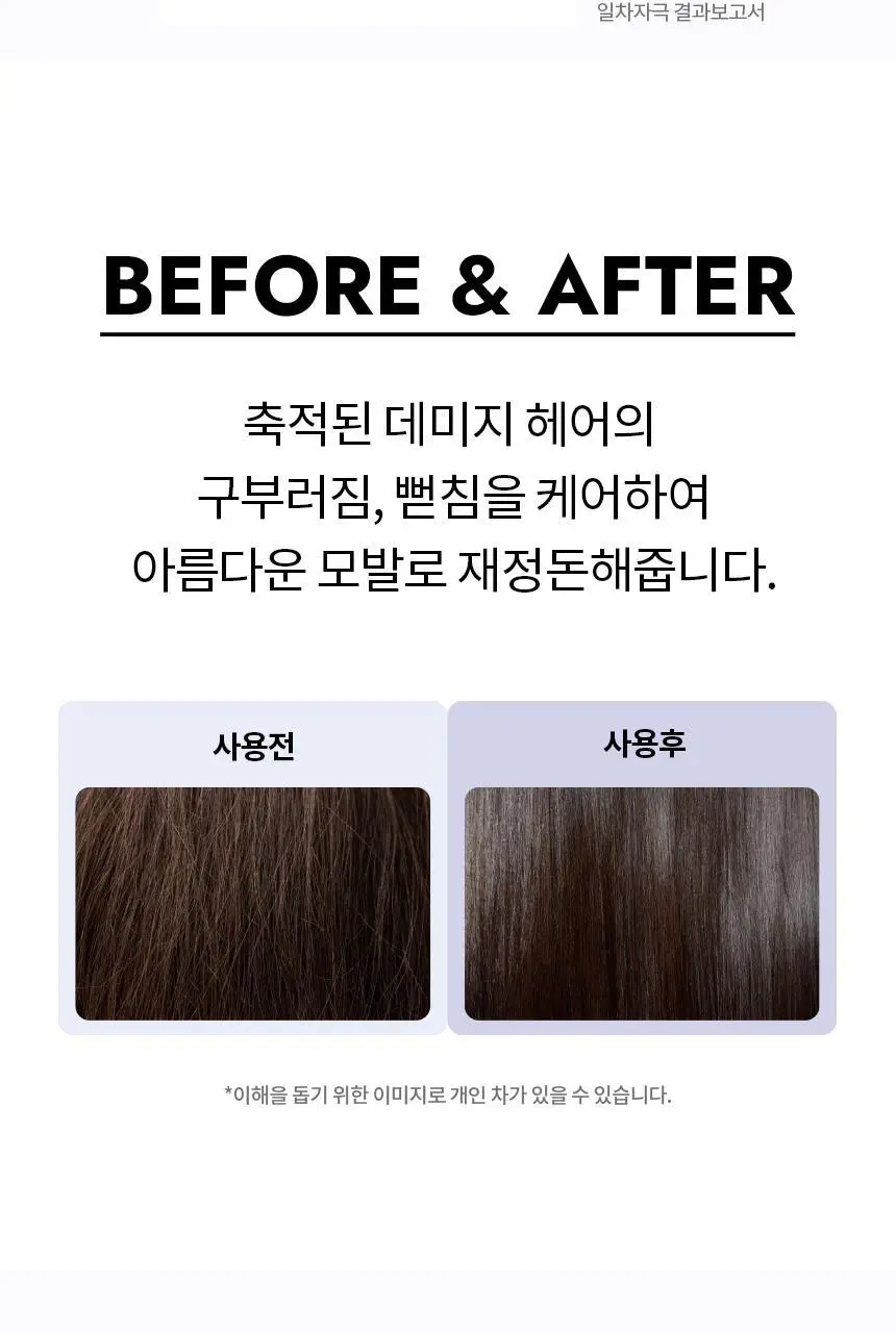 [열보호] 루시도엘 하이 데미지 리페어 헤어 마스크 (산열 트리트먼트 팩)200g 상세페이지 15
